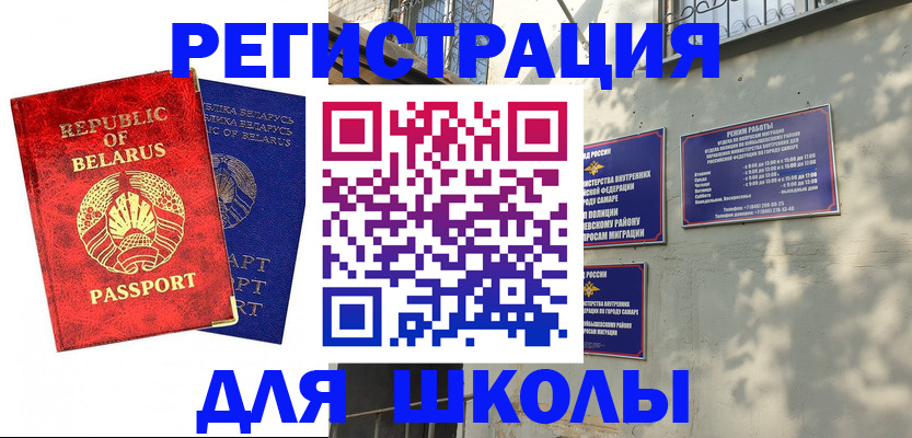 временная регистрация 2025 в Отрадном