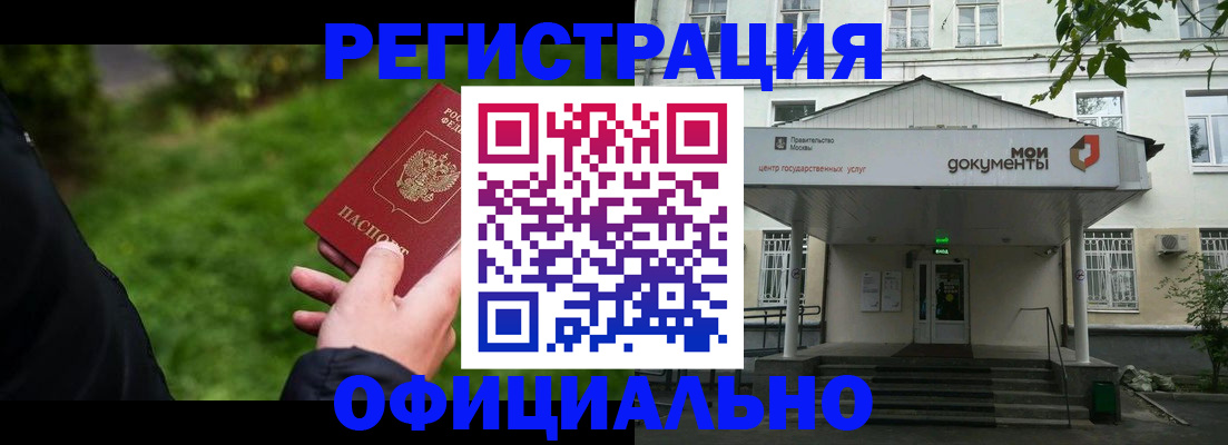 регистрация для школы в Отрадном